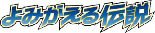 Steelix Constructed Standard Deck key artwork