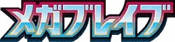Mega Brave set logo