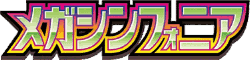 Mega Symphonia set logo