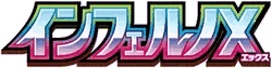 Inferno X set logo