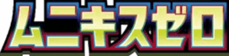 Nullifying Zero key artwork