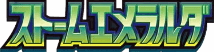 Storm Emeralda key artwork
