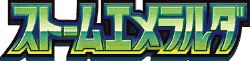 Storm Emeralda set logo