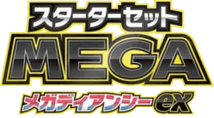 Mega Diancie ex Starter Set MEGA key artwork