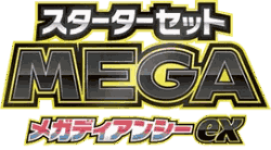 Mega Diancie ex Starter Set MEGA set logo