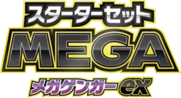 Mega Gengar ex Starter Set MEGA key artwork