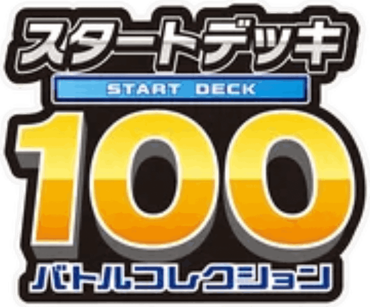 Start Deck 100 Battle Collection key artwork