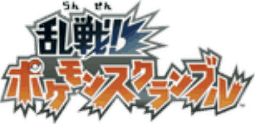 Melee! Pokémon Scramble key artwork