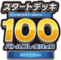 Start Deck 100 Battle Collection CoroCiao Version set logo