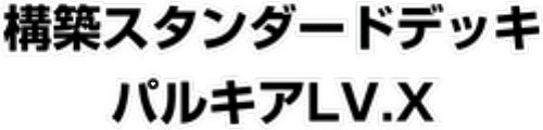 PPP Promos key artwork