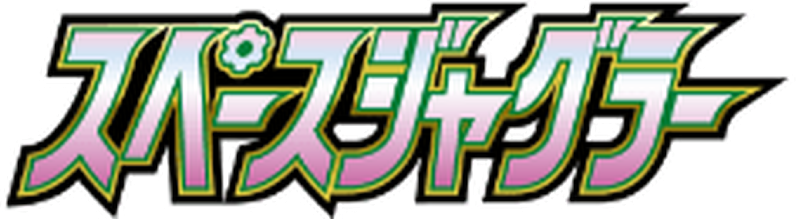 Space Juggler key artwork