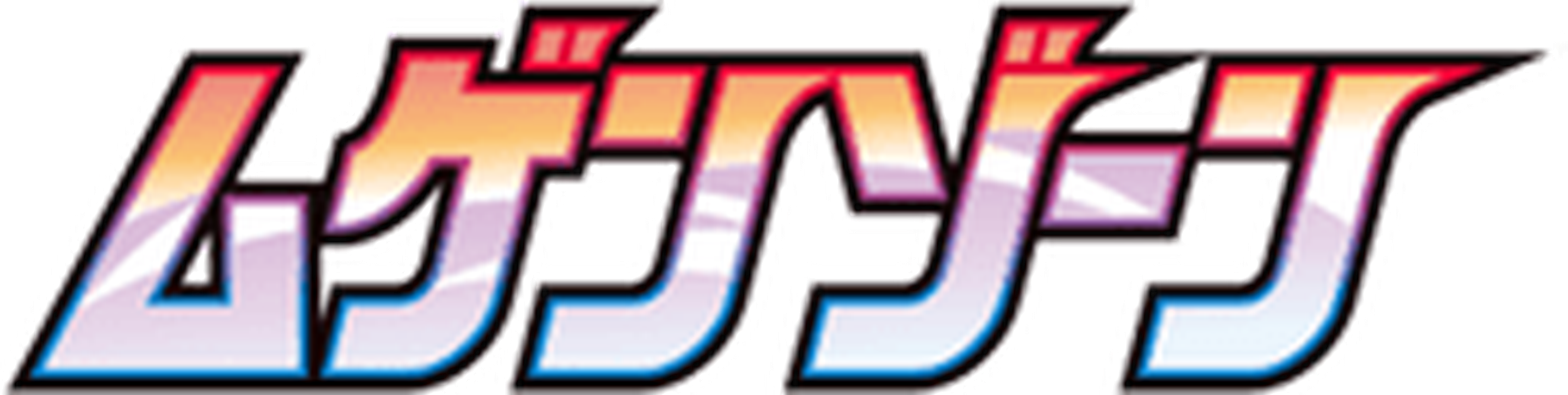 Infinity Zone key artwork