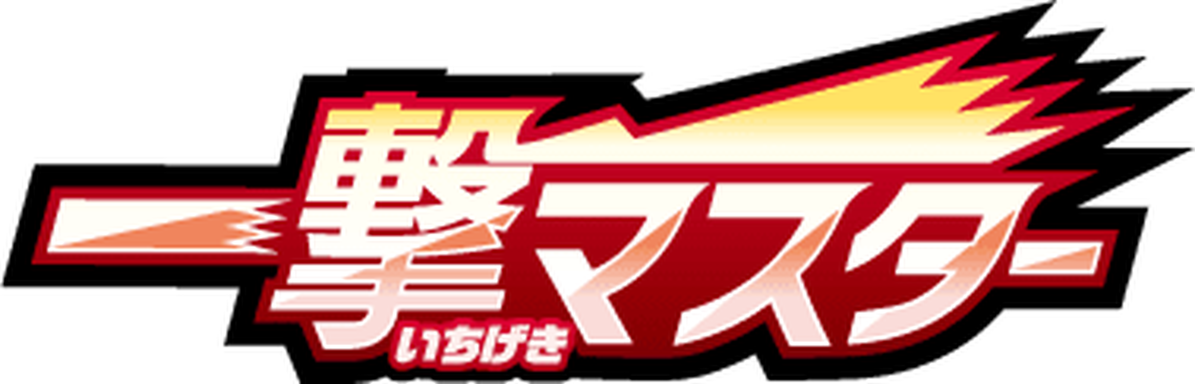 Single Strike Master key artwork