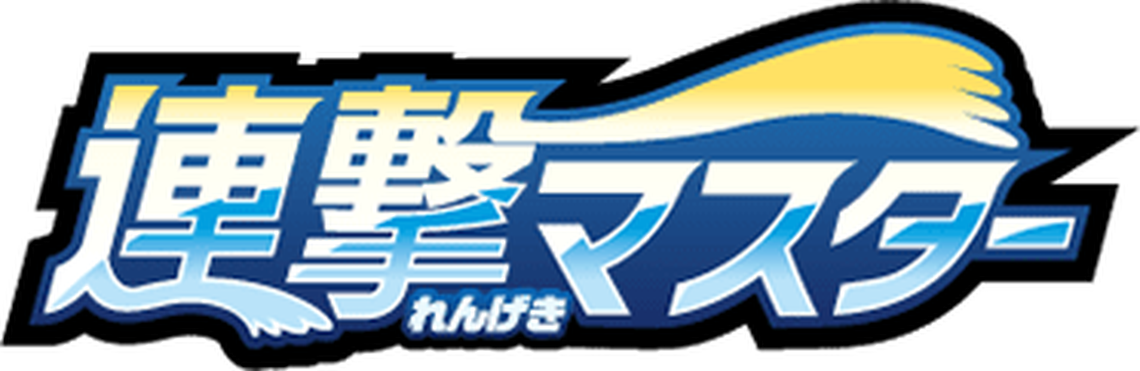 Rapid Strike Master key artwork