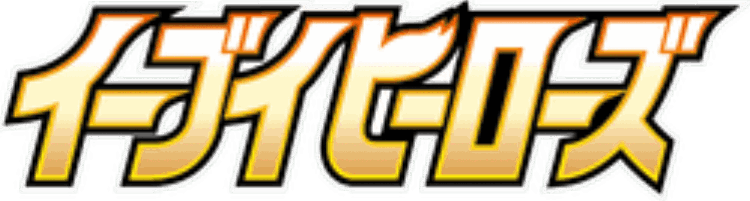 Eevee Heroes key artwork
