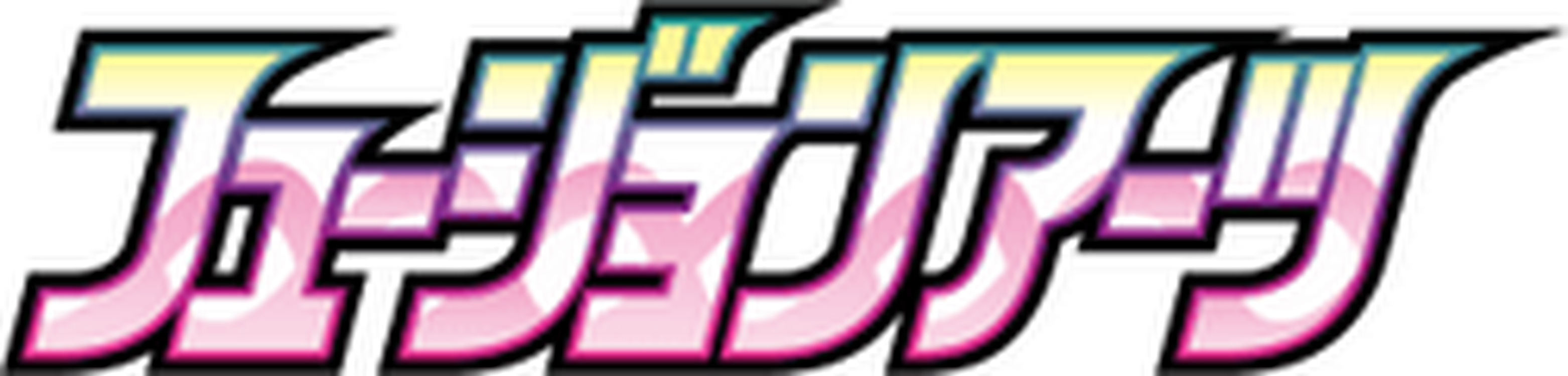 Fusion Arts key artwork