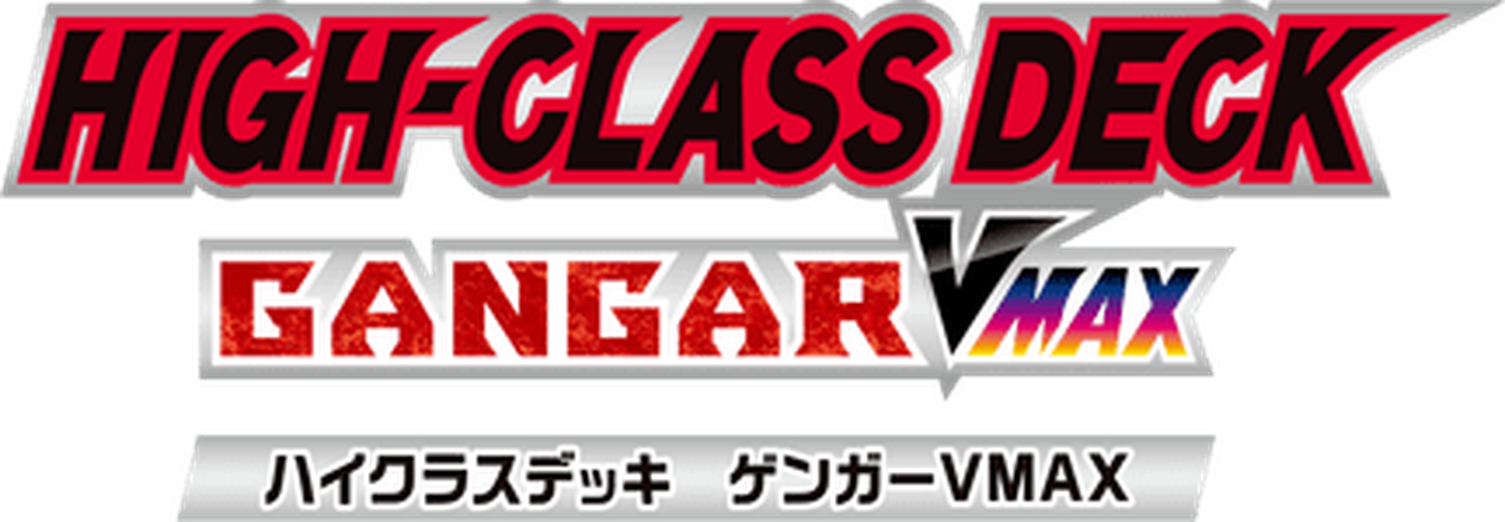 Gengar VMAX High-Class Deck key artwork