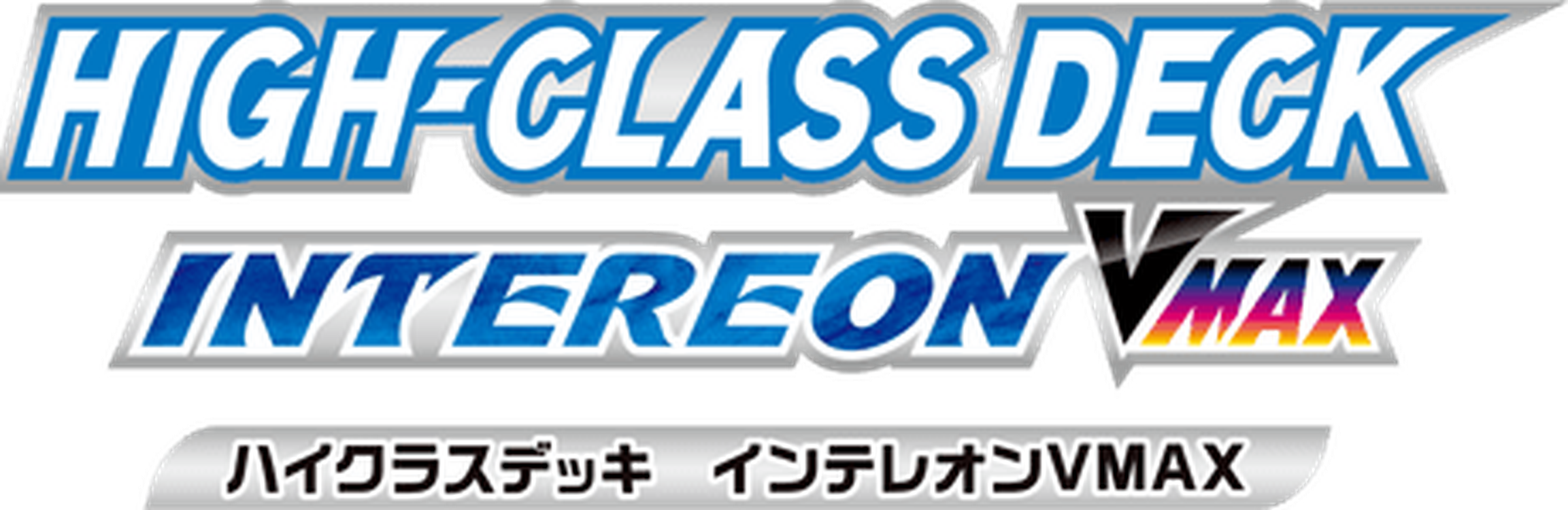 Inteleon VMAX High-Class Deck key artwork