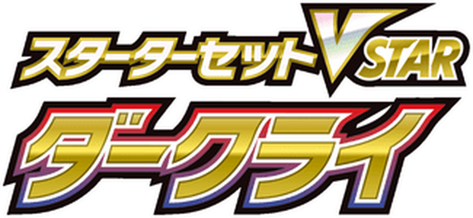Darkrai Starter Set VSTAR key artwork