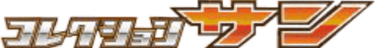 Collection Sun key artwork