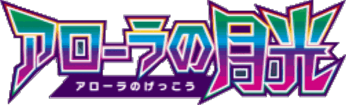 Alolan Moonlight key artwork