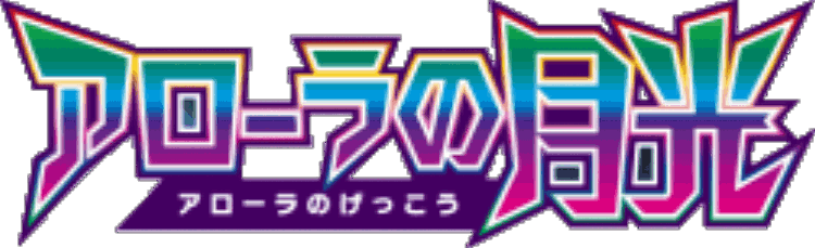 Alolan Moonlight key artwork