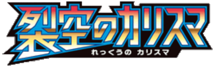 Sky-Splitting Charisma key artwork