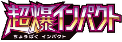 Super-Burst Impact key artwork
