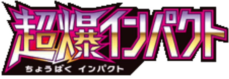 Super-Burst Impact key artwork