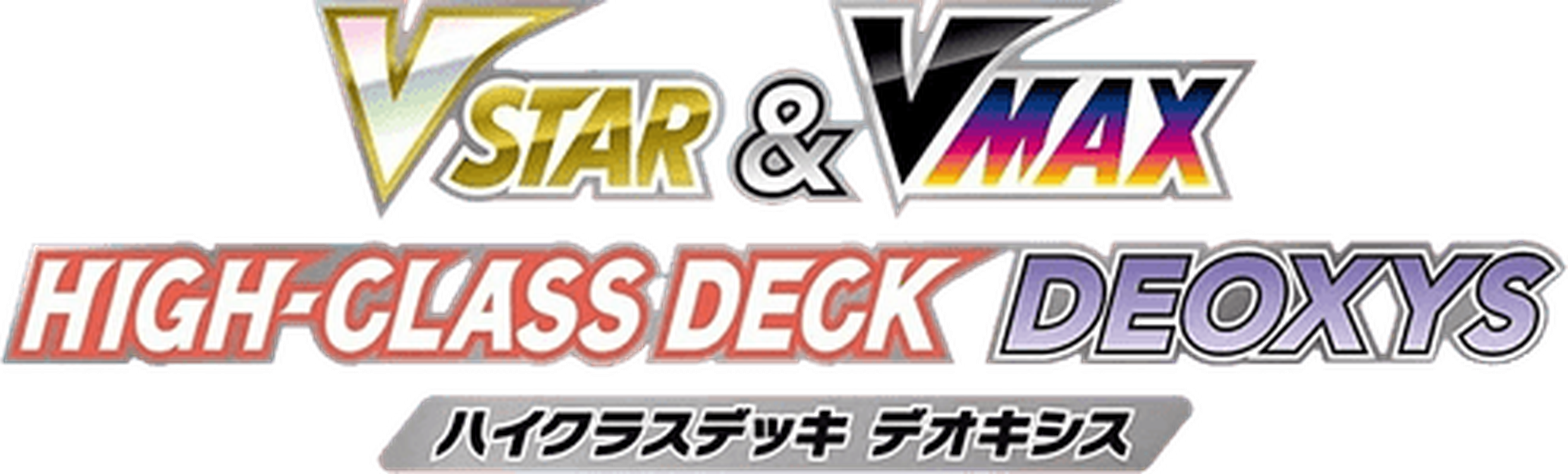 Deoxys VSTAR & VMAX High-Class Deck key artwork