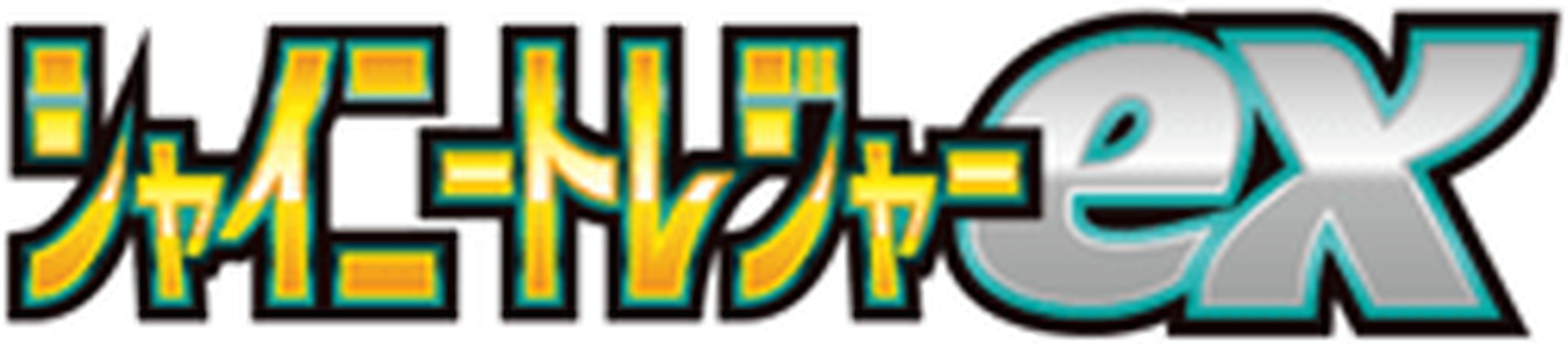 Shiny Treasure ex key artwork