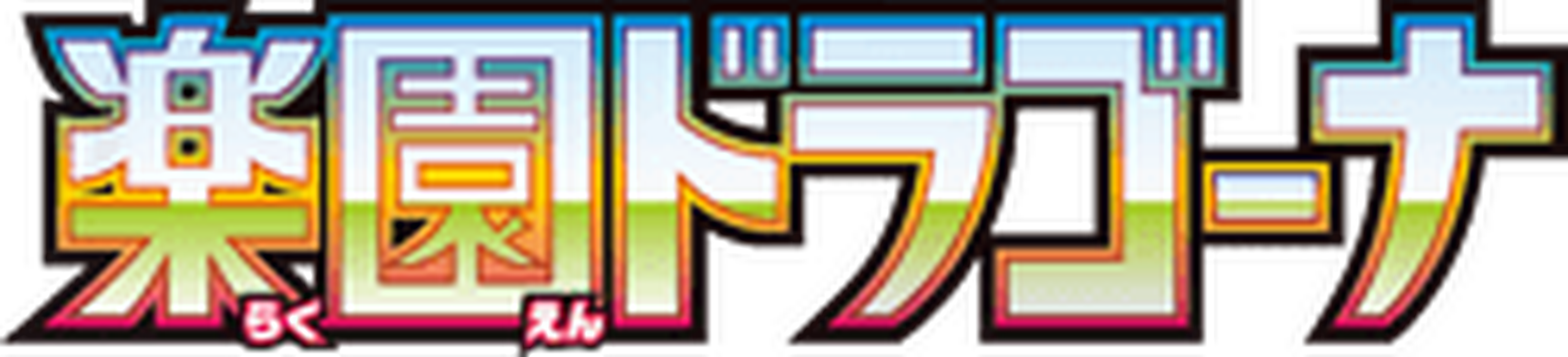 Paradise Dragona key artwork
