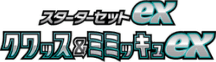 Quaxly & Mimikyu ex Starter Set ex key artwork