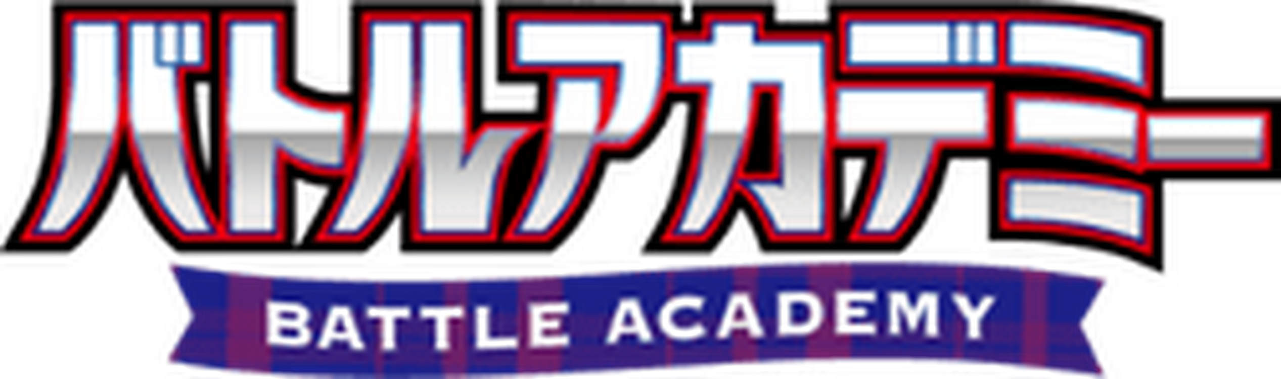 Battle Academy key artwork