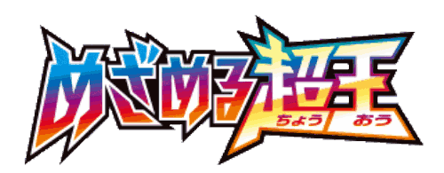 Awakening Psychic King key artwork